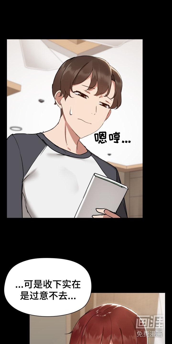 第13章： 邀请