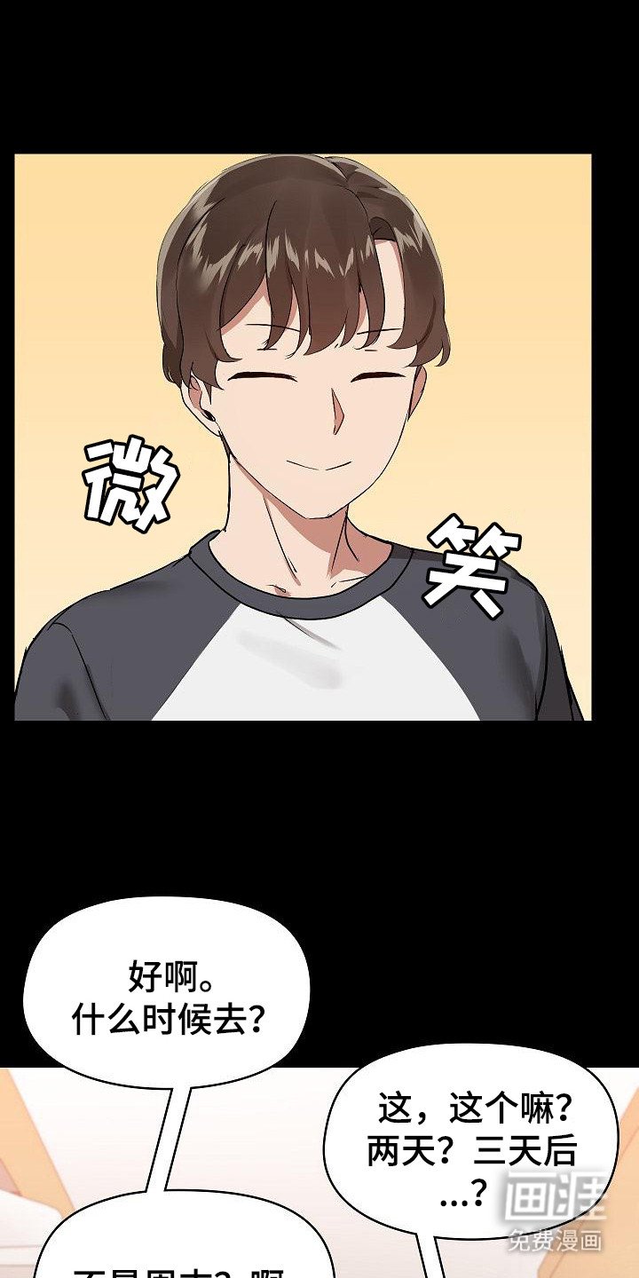 第13章： 邀请