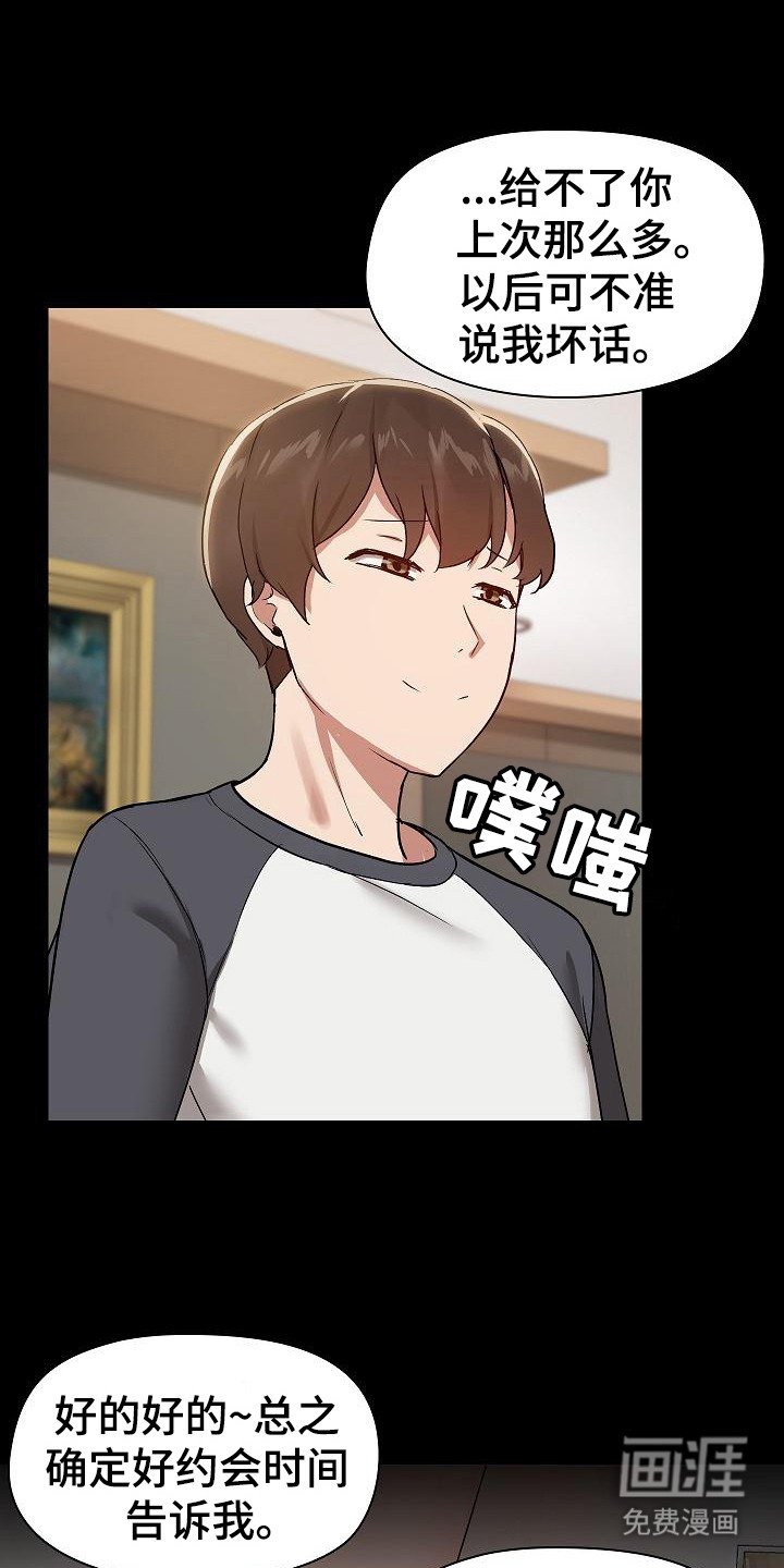 第14章：约会