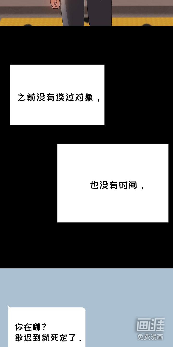第14章：约会