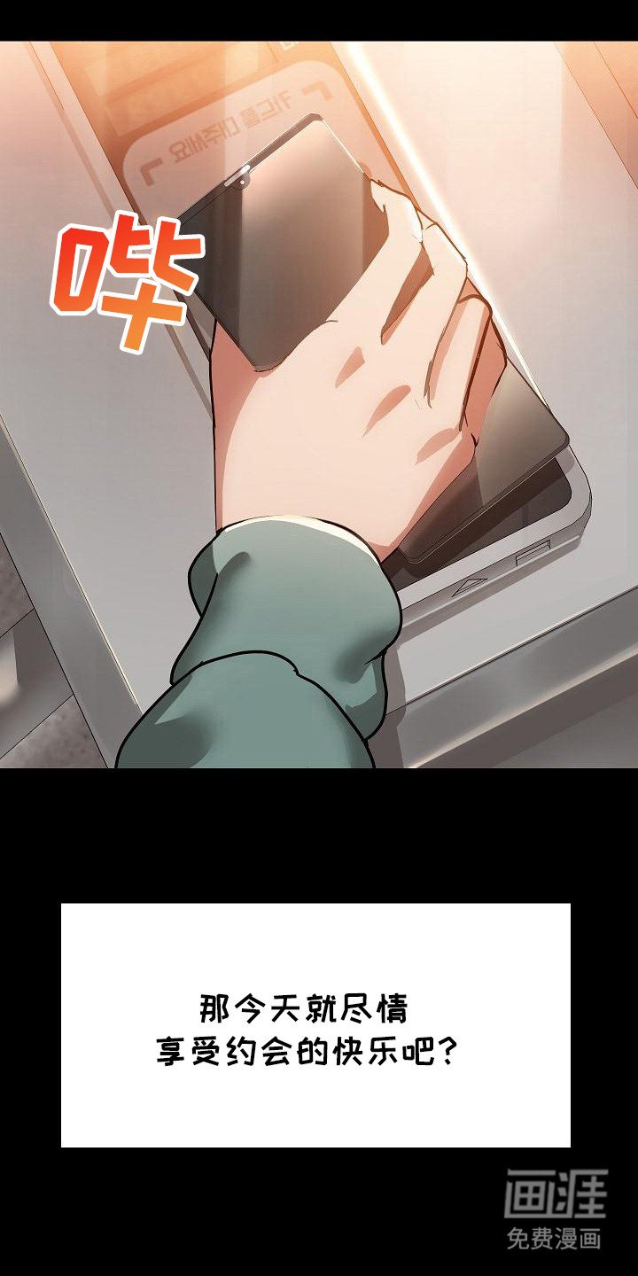 第14章：约会