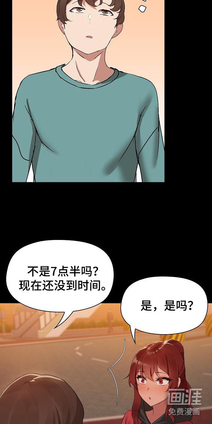 第14章：约会