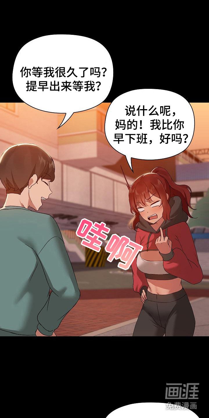 第14章：约会