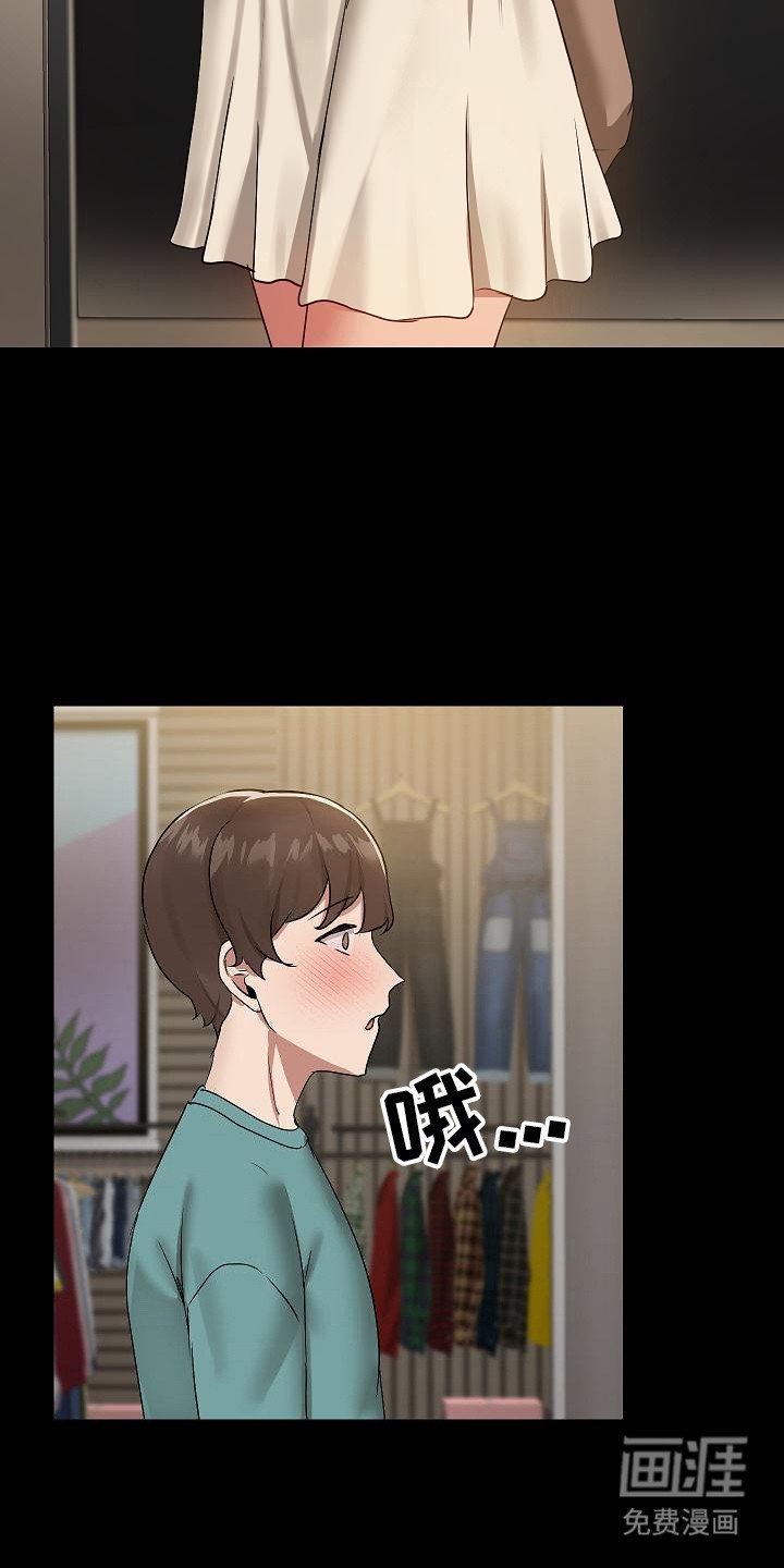 第15章：买衣服