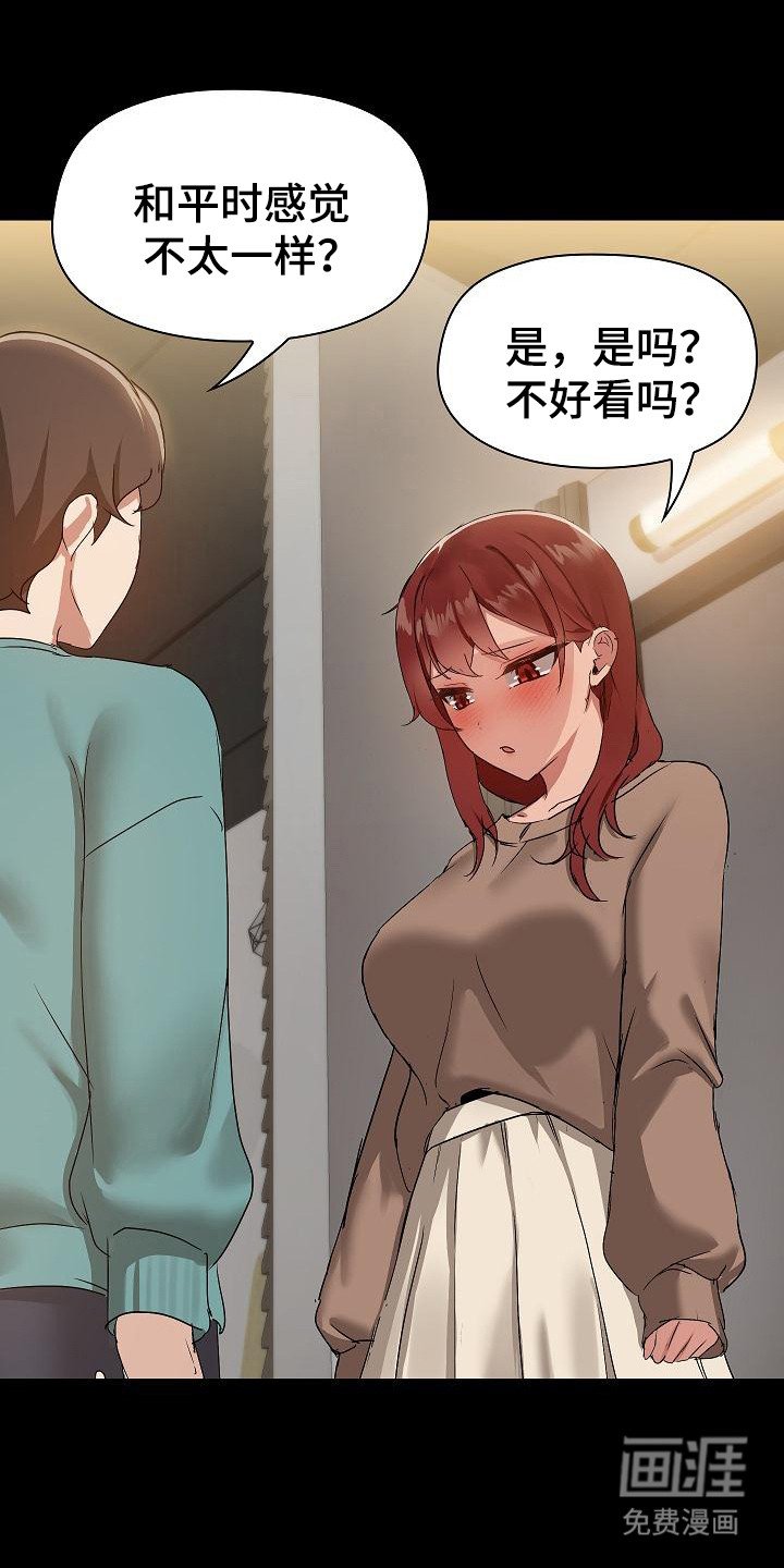 第15章：买衣服