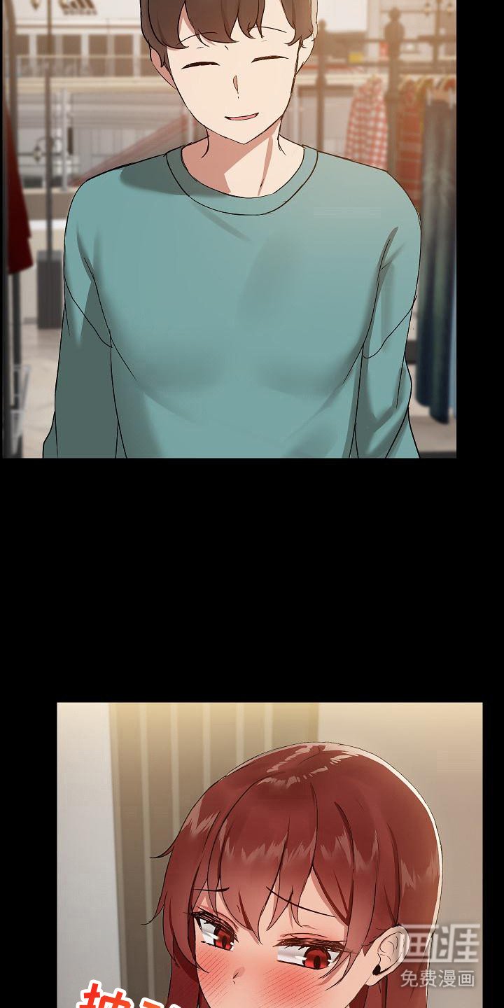 第15章：买衣服