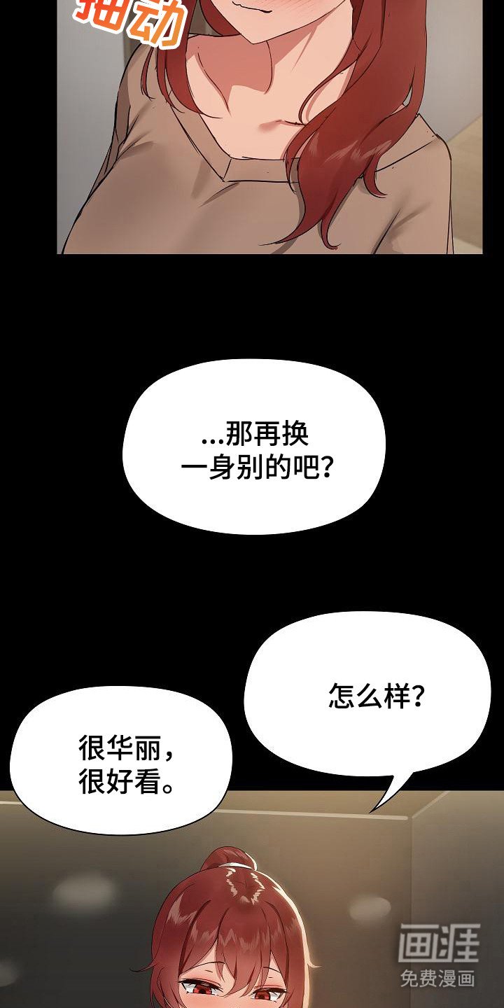 第15章：买衣服
