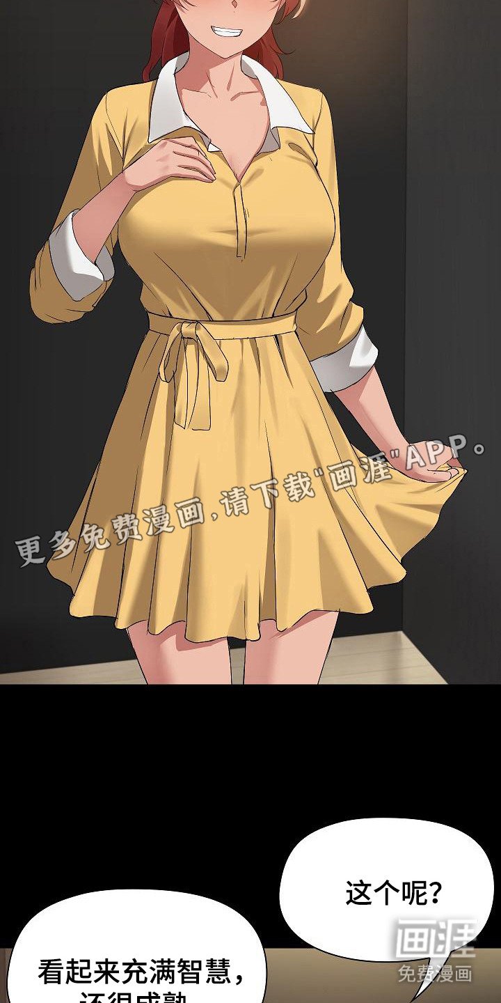 第15章：买衣服