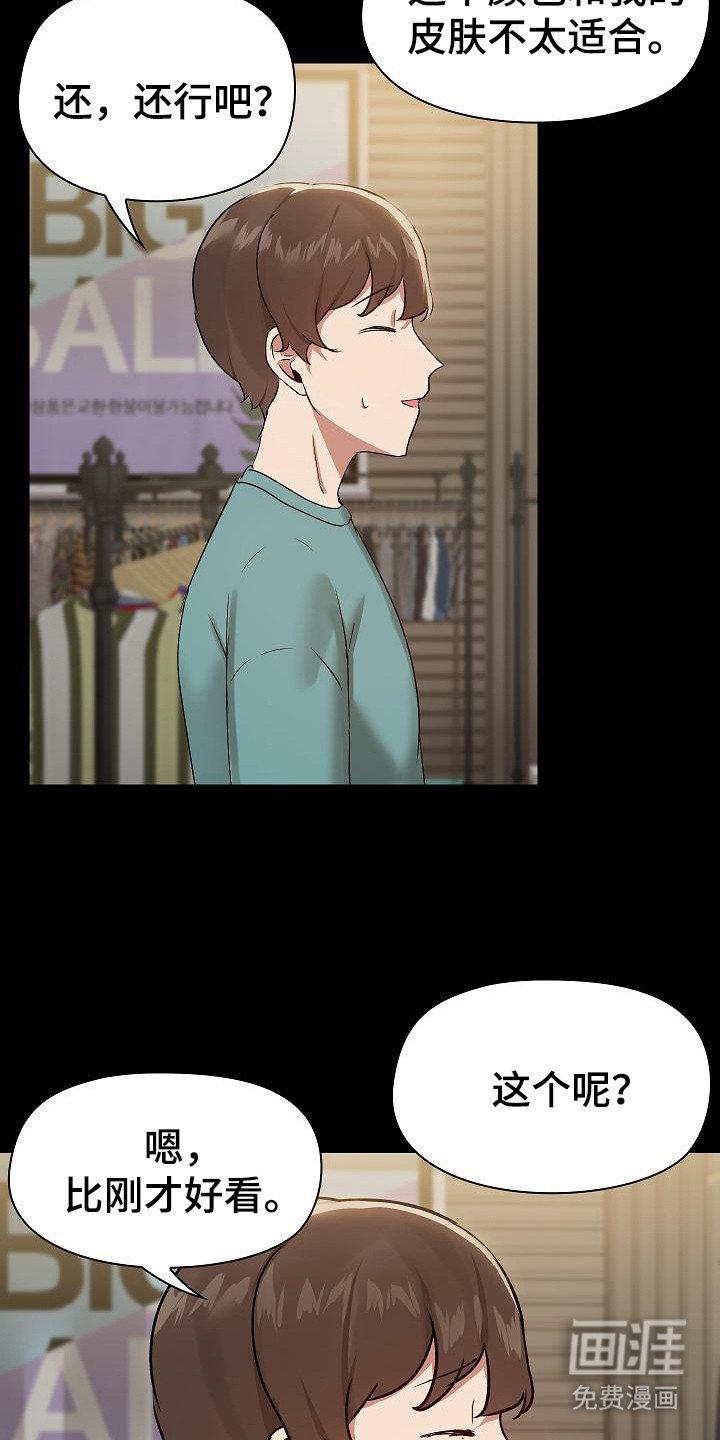 第15章：买衣服