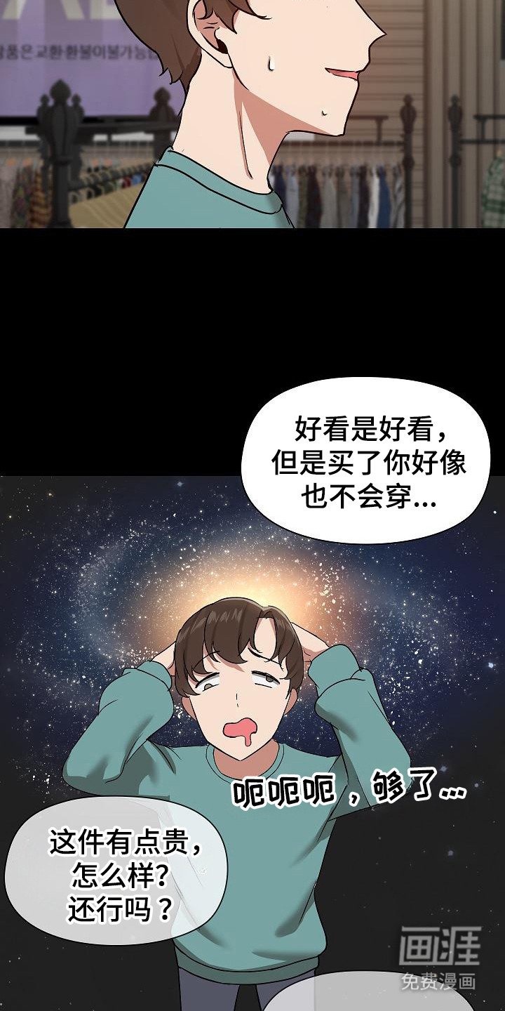 第15章：买衣服