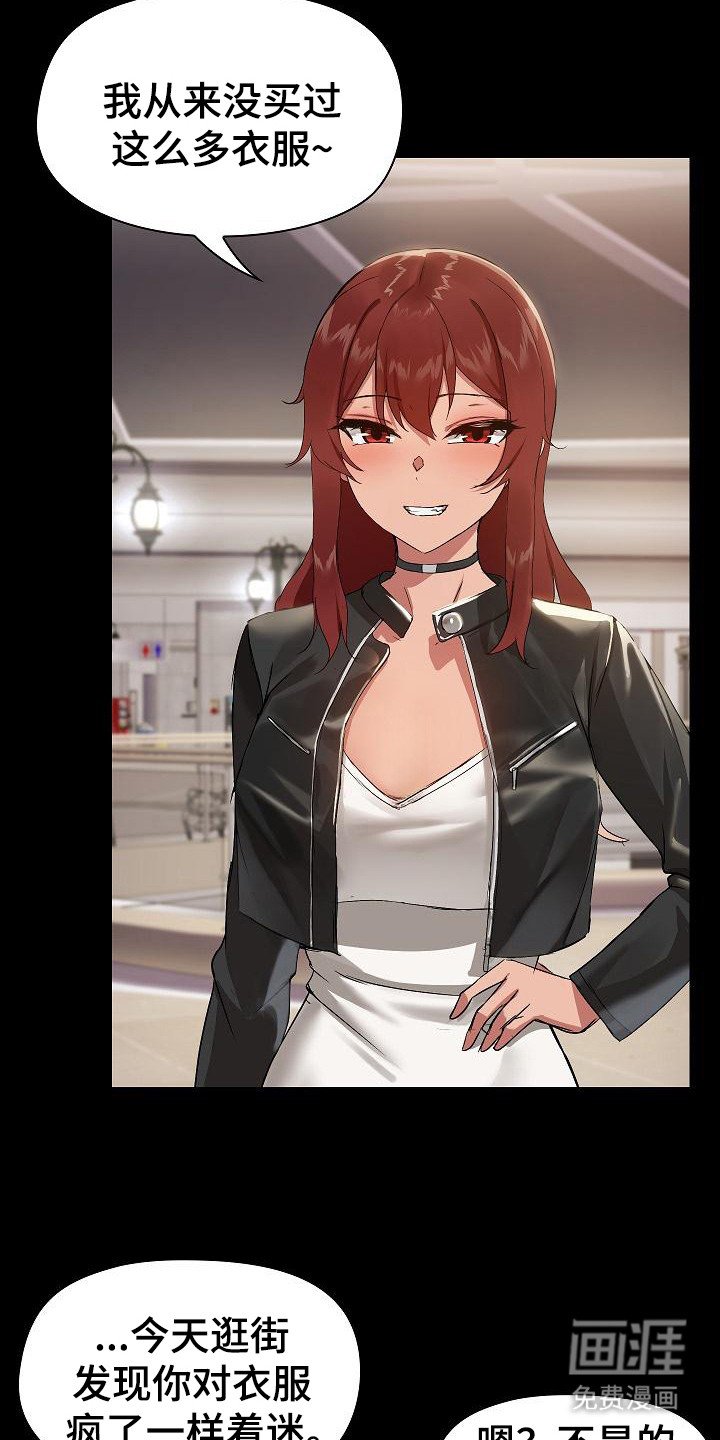 第15章：买衣服