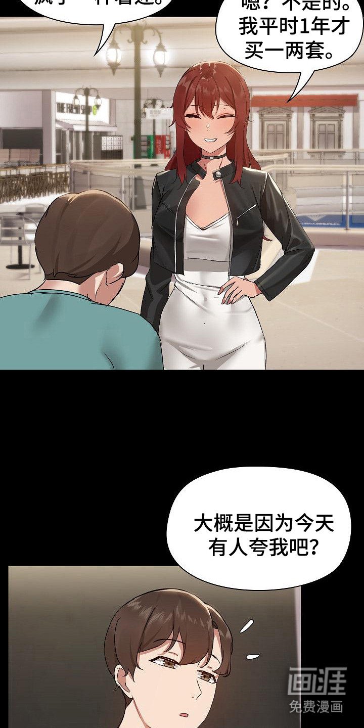 第15章：买衣服