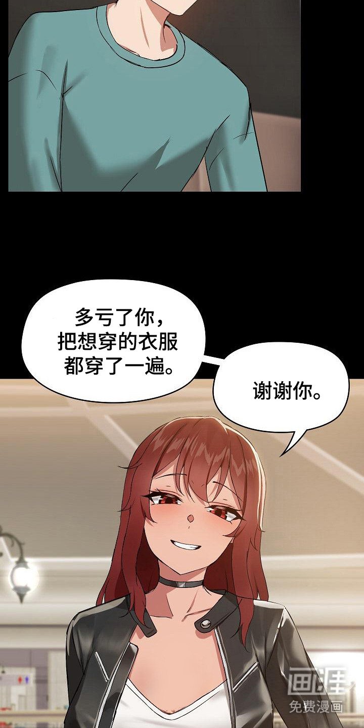 第15章：买衣服