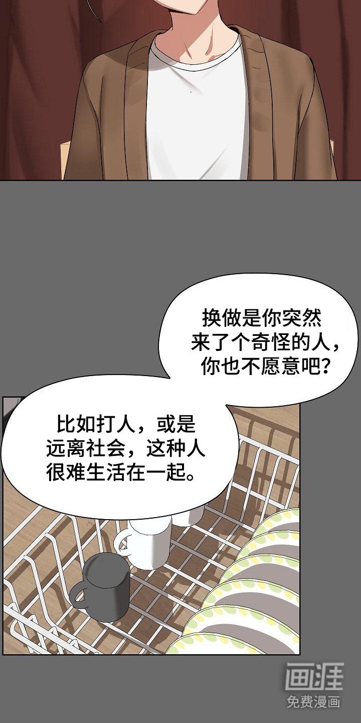 第2章：面试