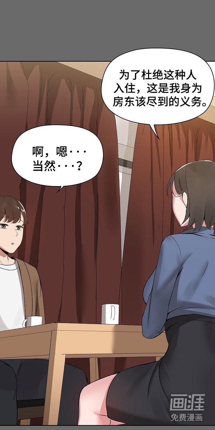 第2章：面试