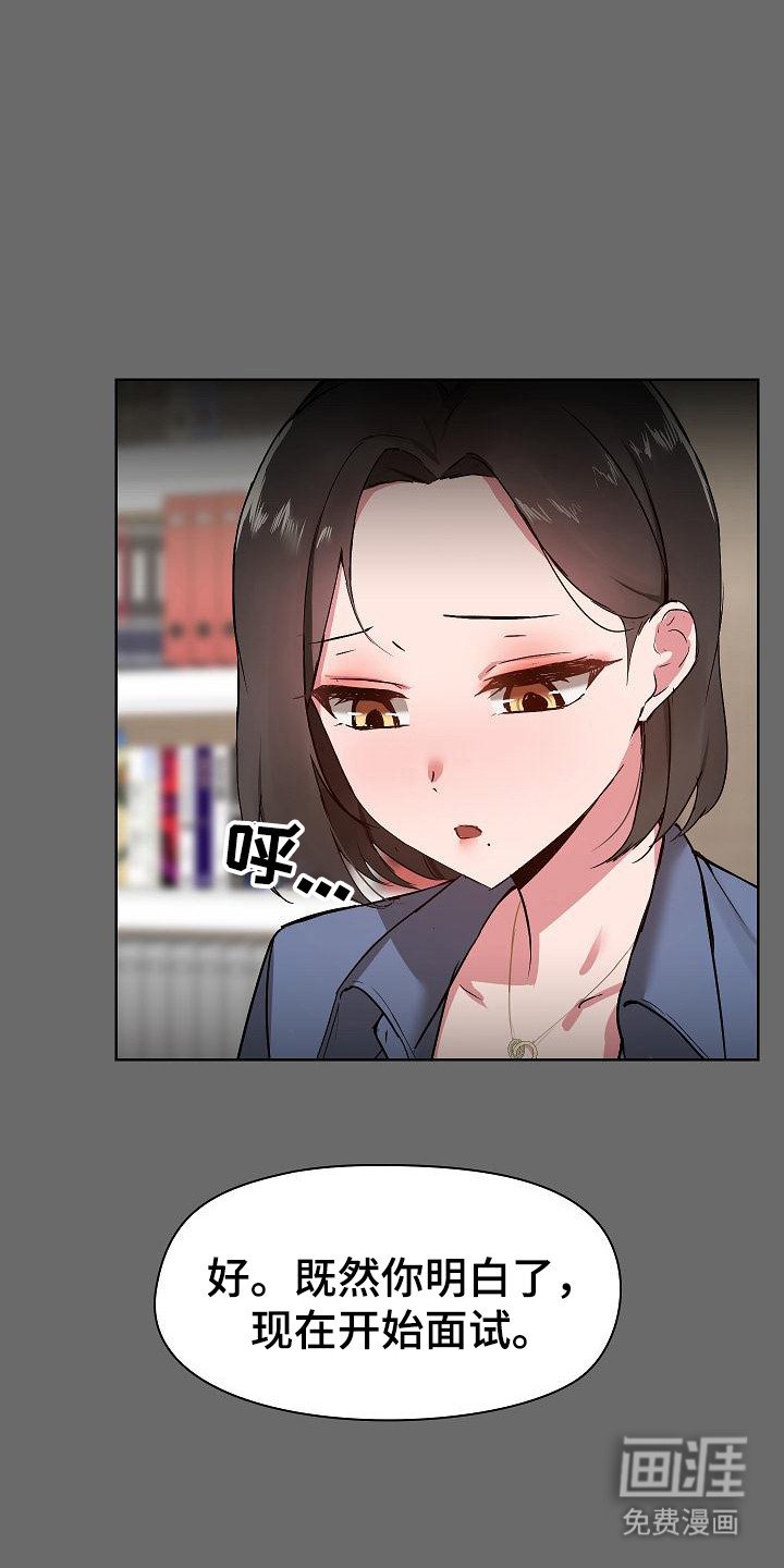 第2章：面试