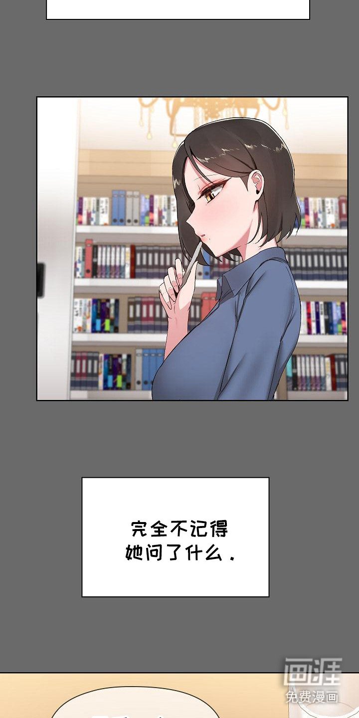 第2章：面试