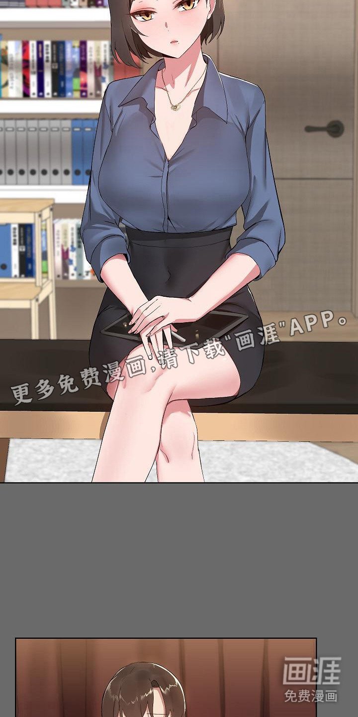 第2章：面试