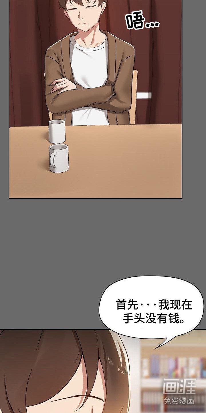 第2章：面试