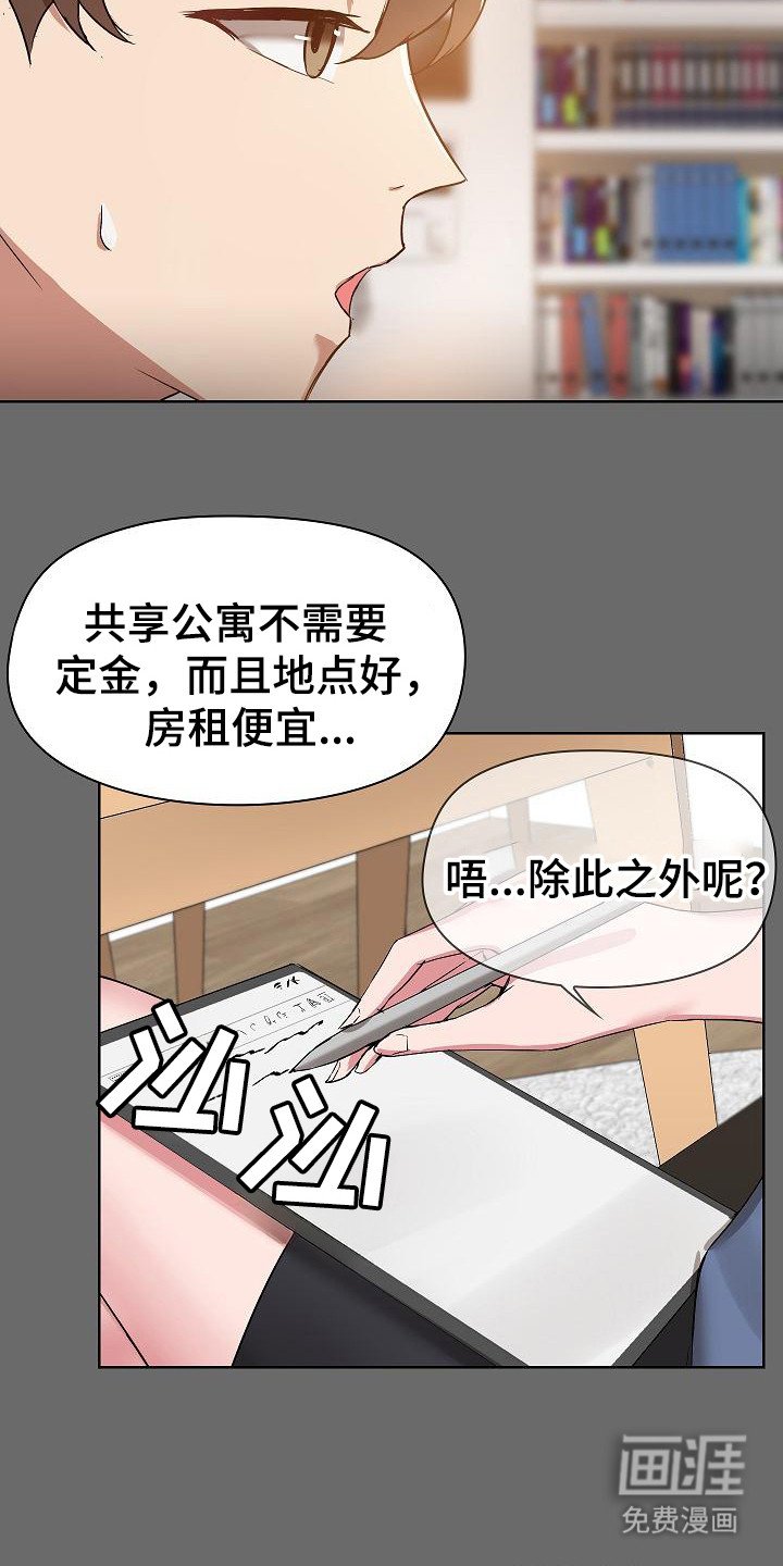 第2章：面试