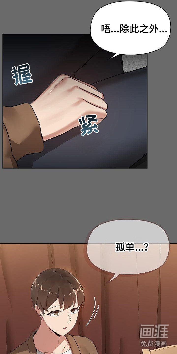 第2章：面试