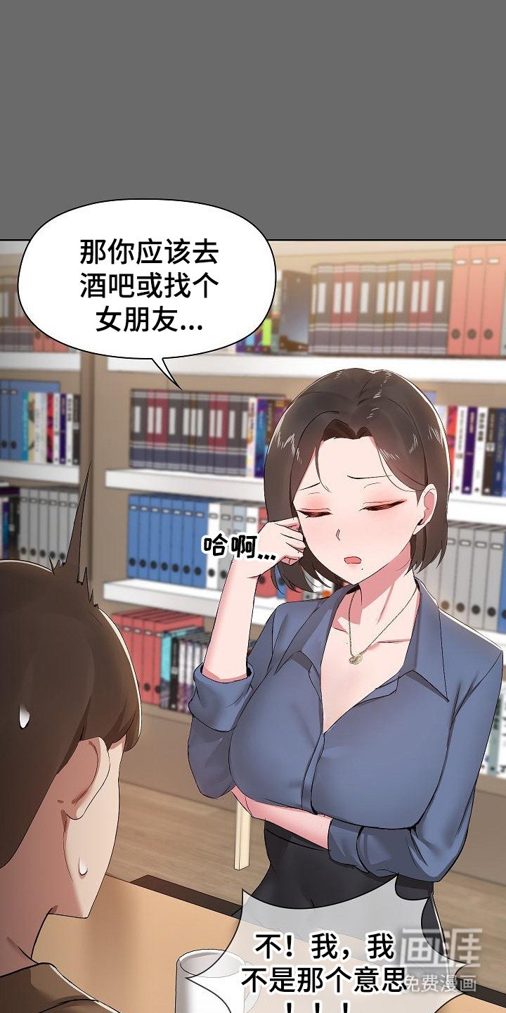 第2章：面试