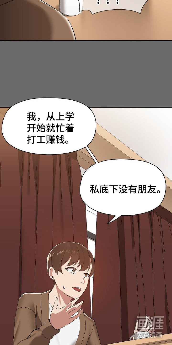 第2章：面试
