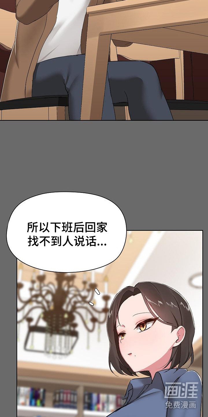第2章：面试