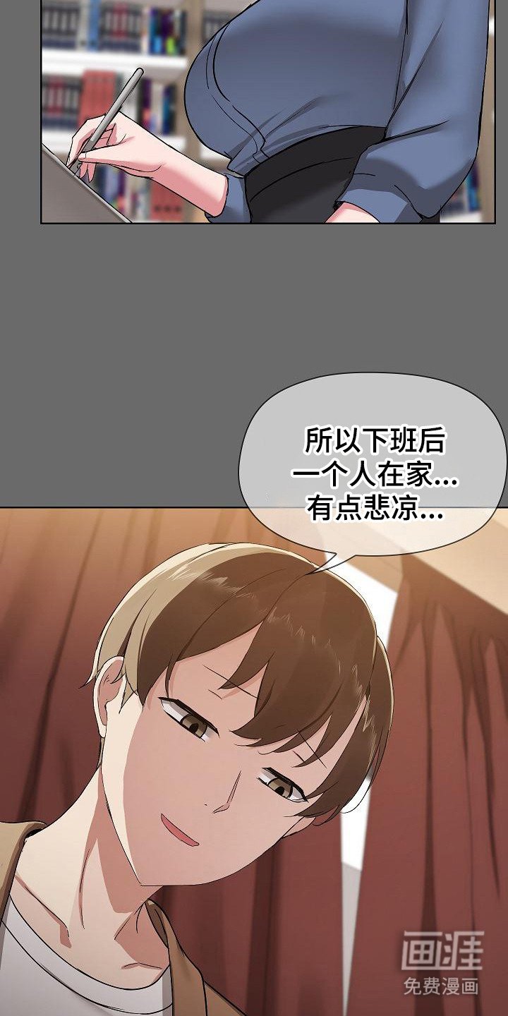 第2章：面试