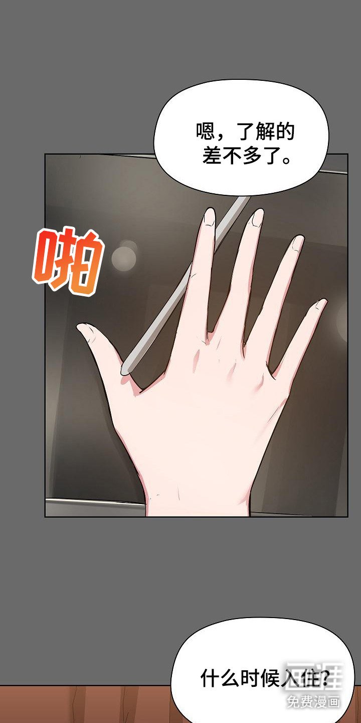 第2章：面试