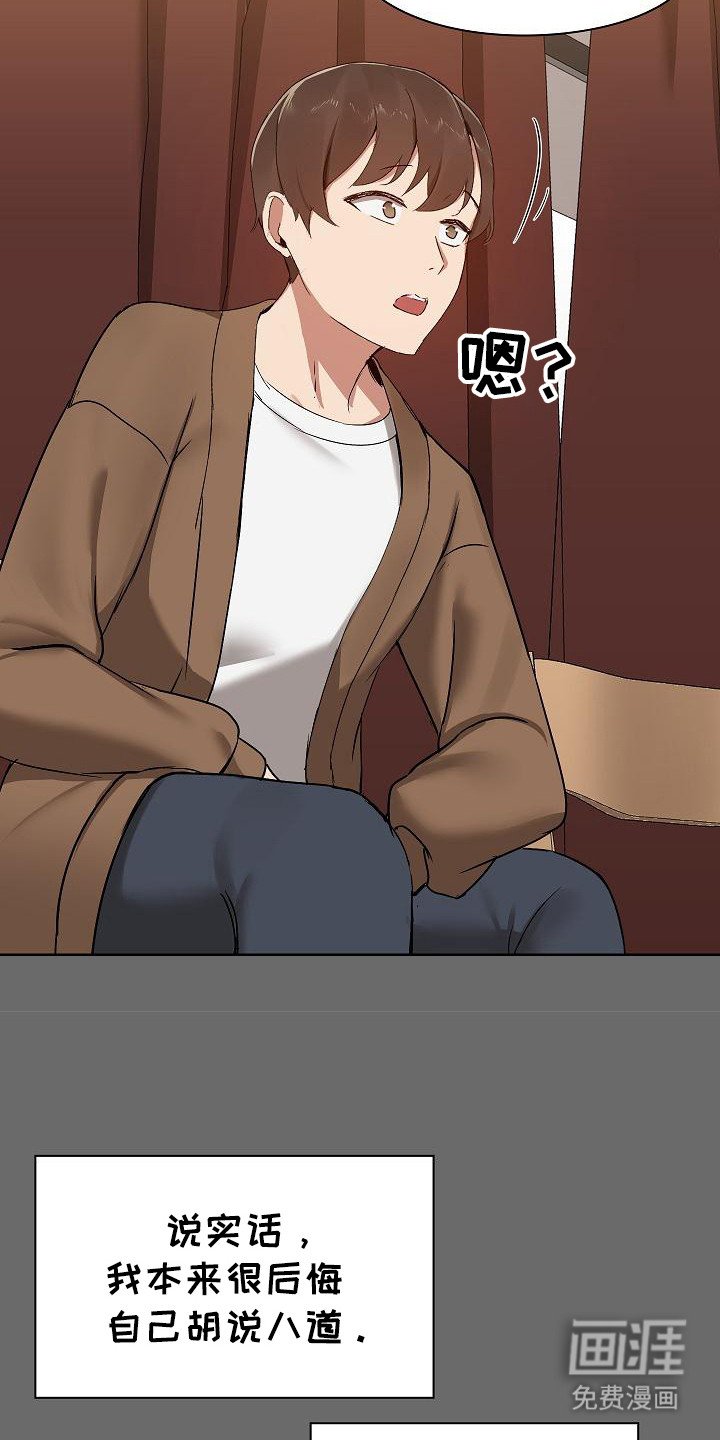 第2章：面试