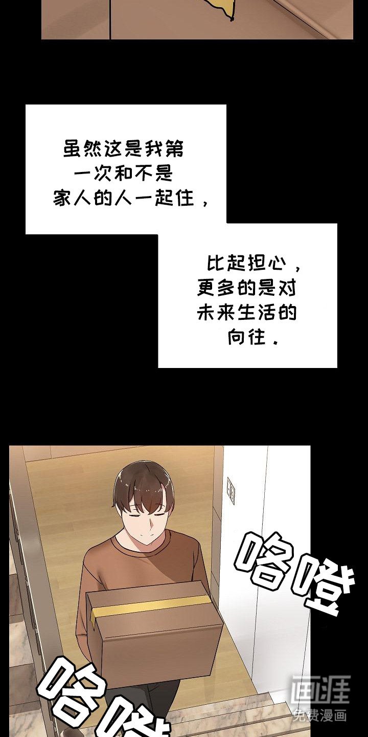 第2章：面试