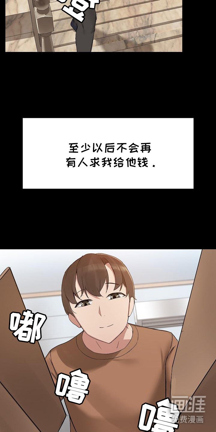 第2章：面试