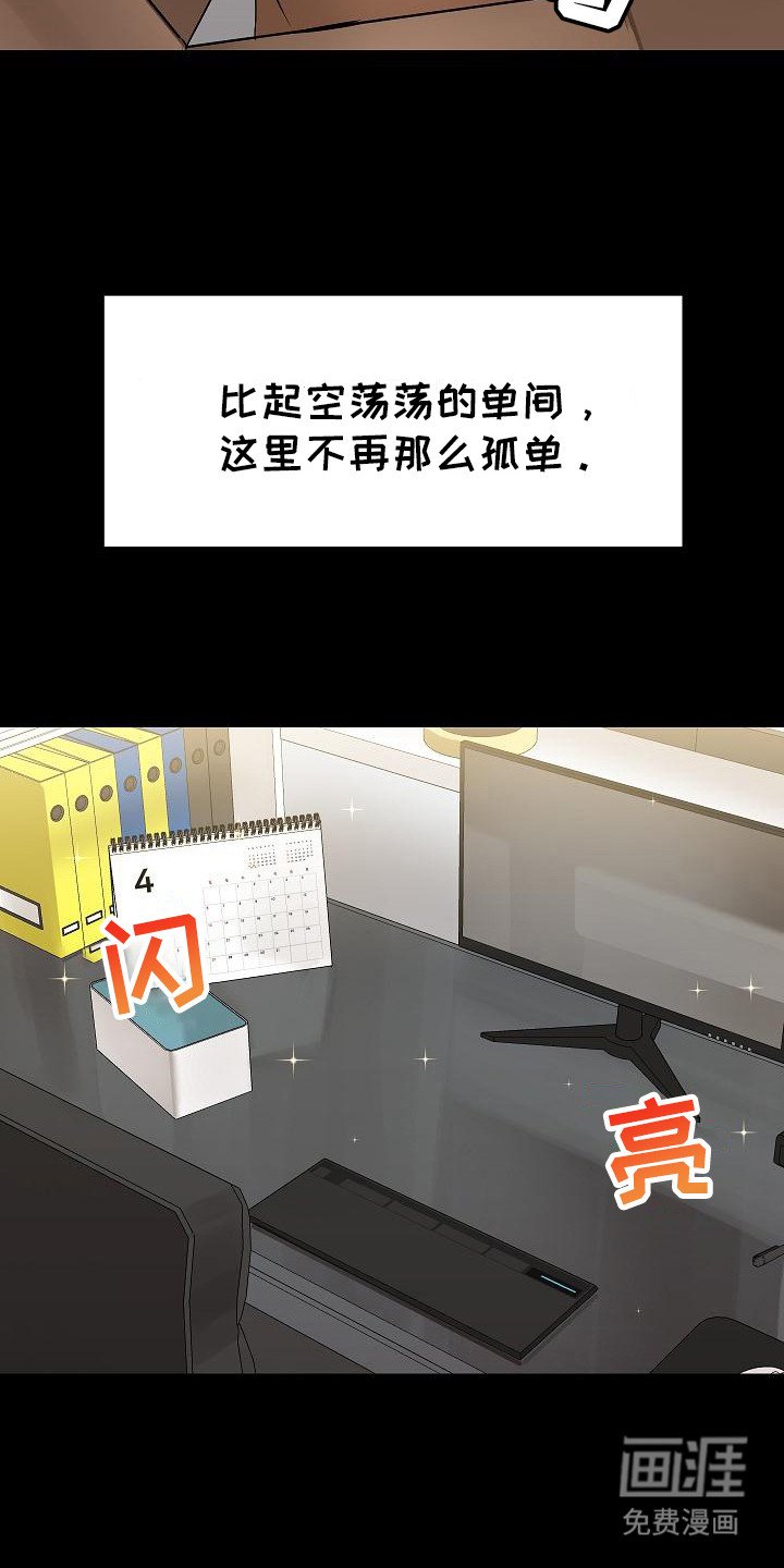 第2章：面试