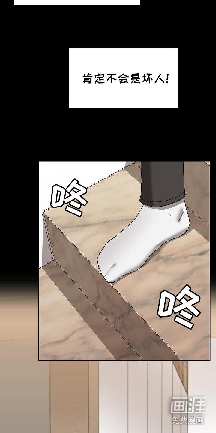 第3章：室友