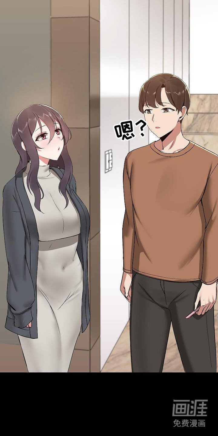 第3章：室友