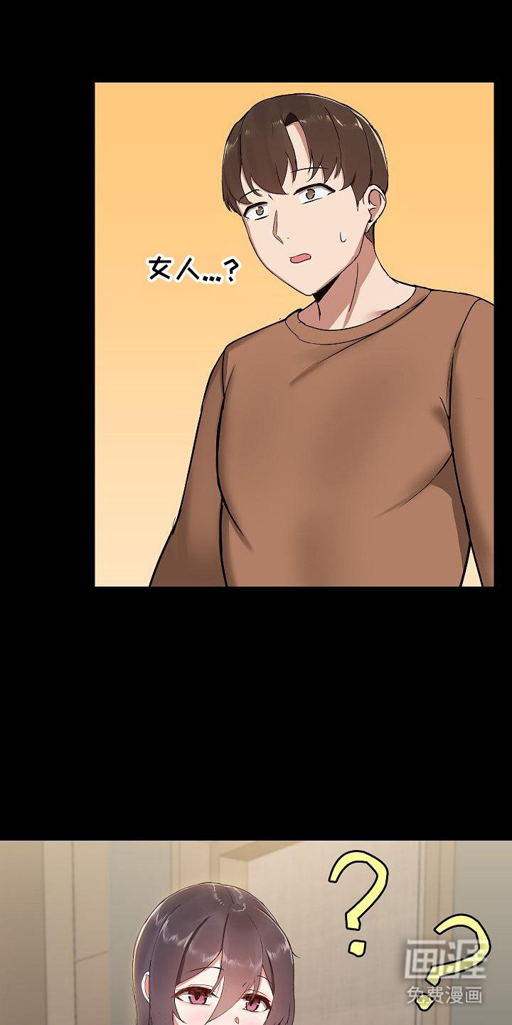第3章：室友