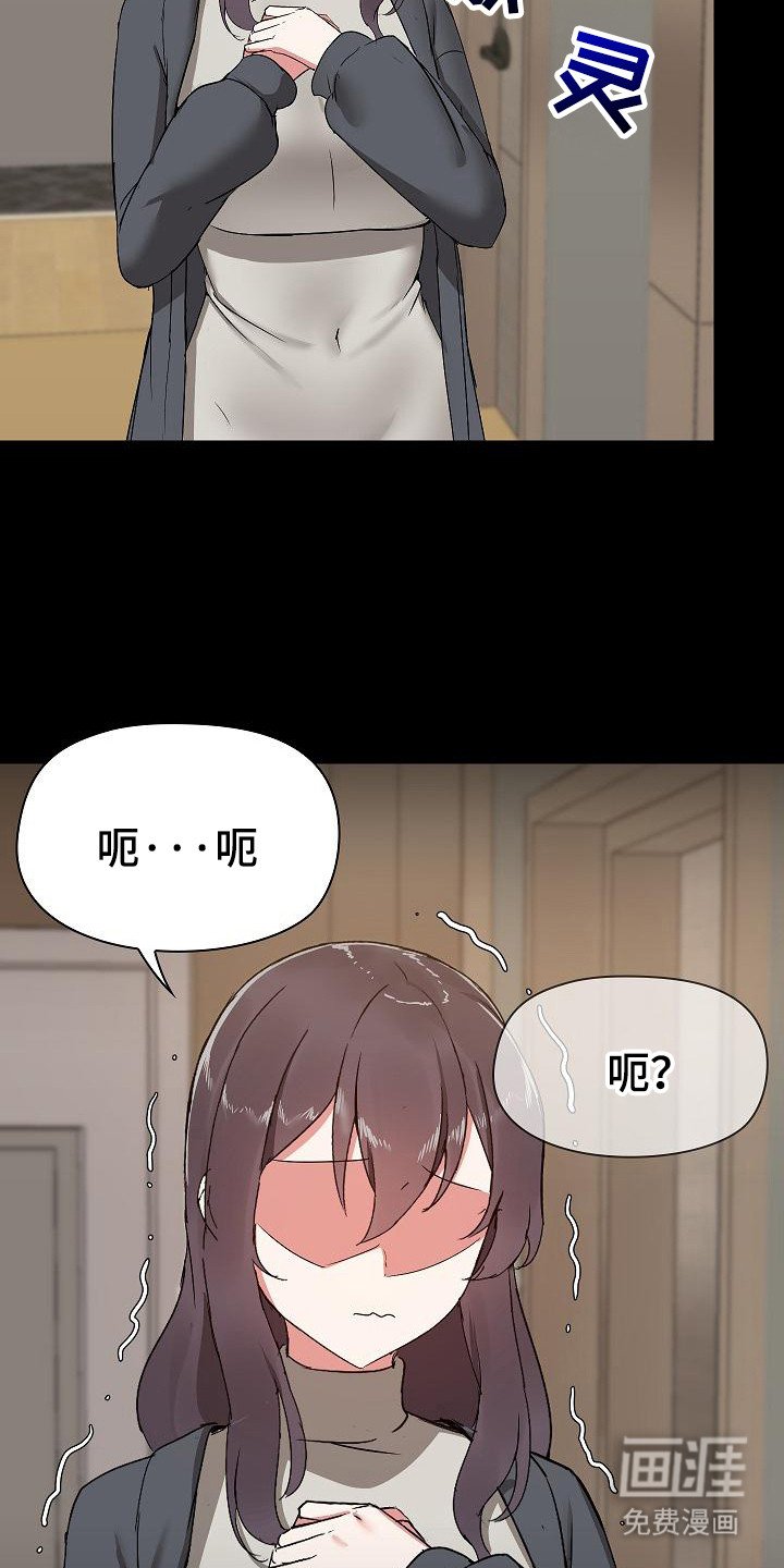第3章：室友