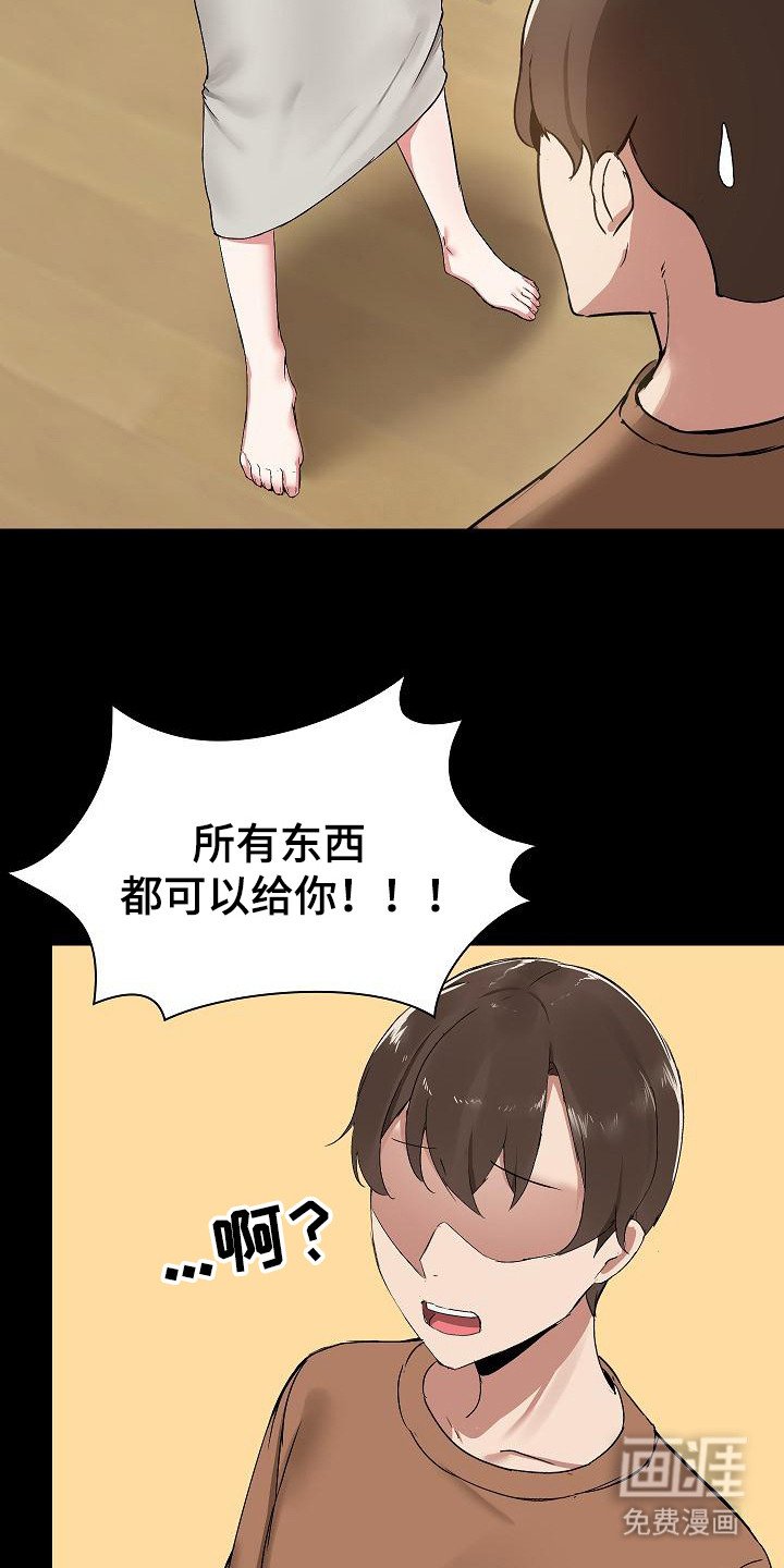 第3章：室友