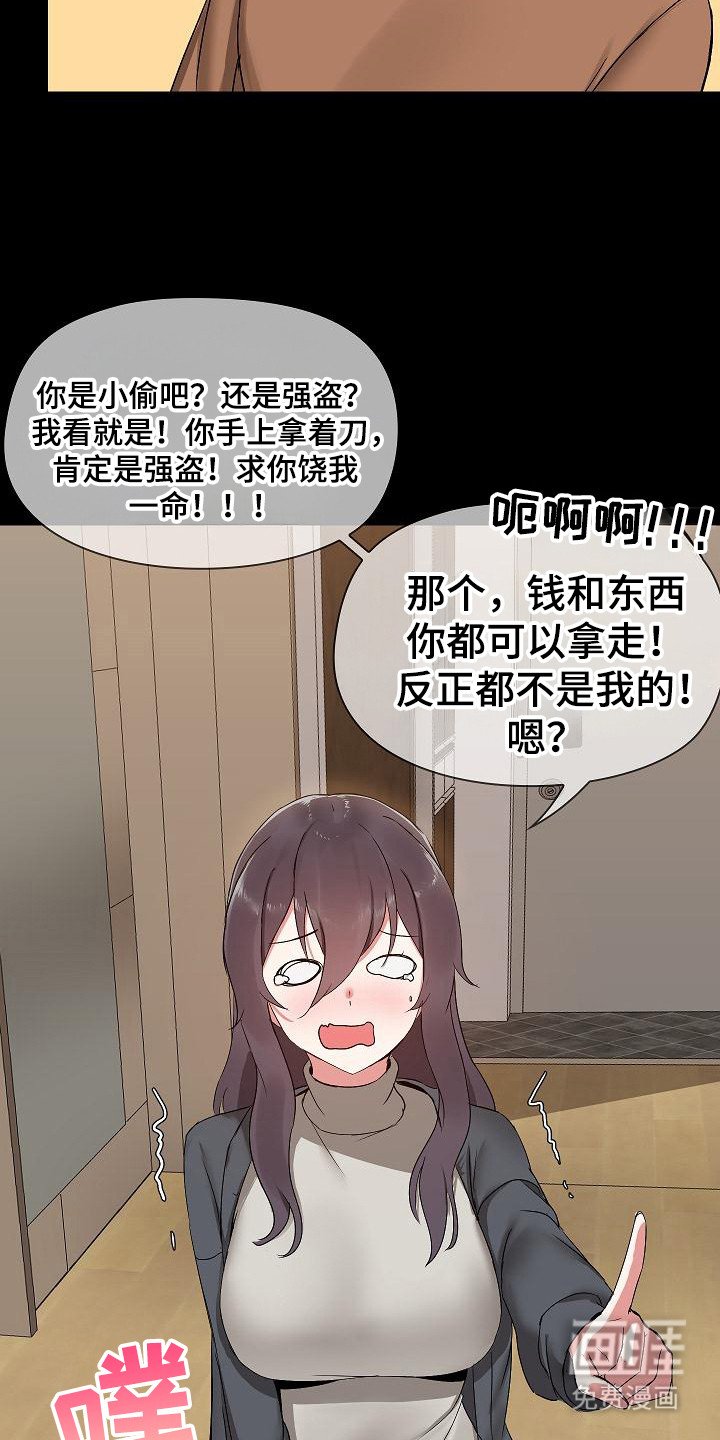 第3章：室友