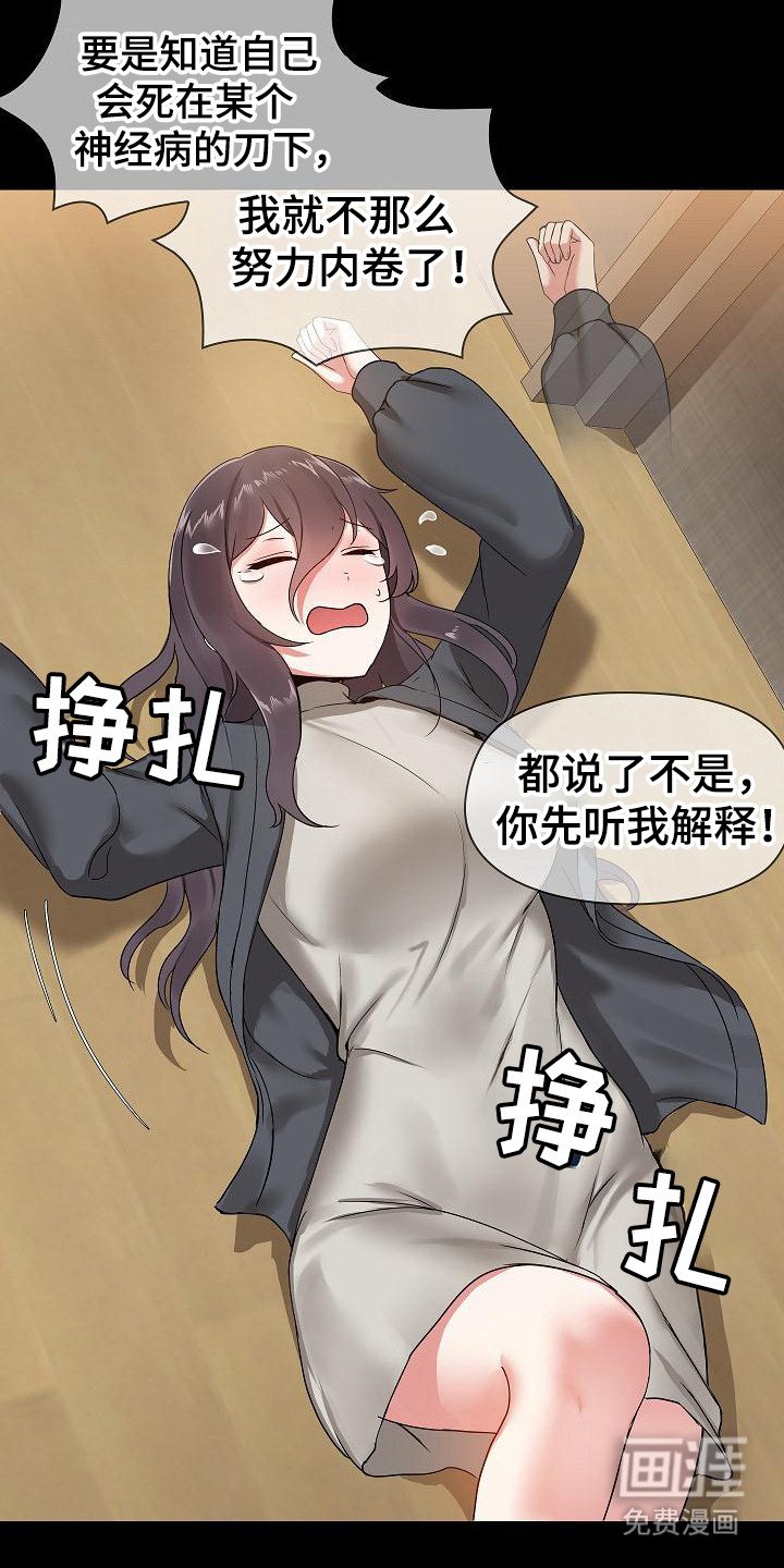 第3章：室友