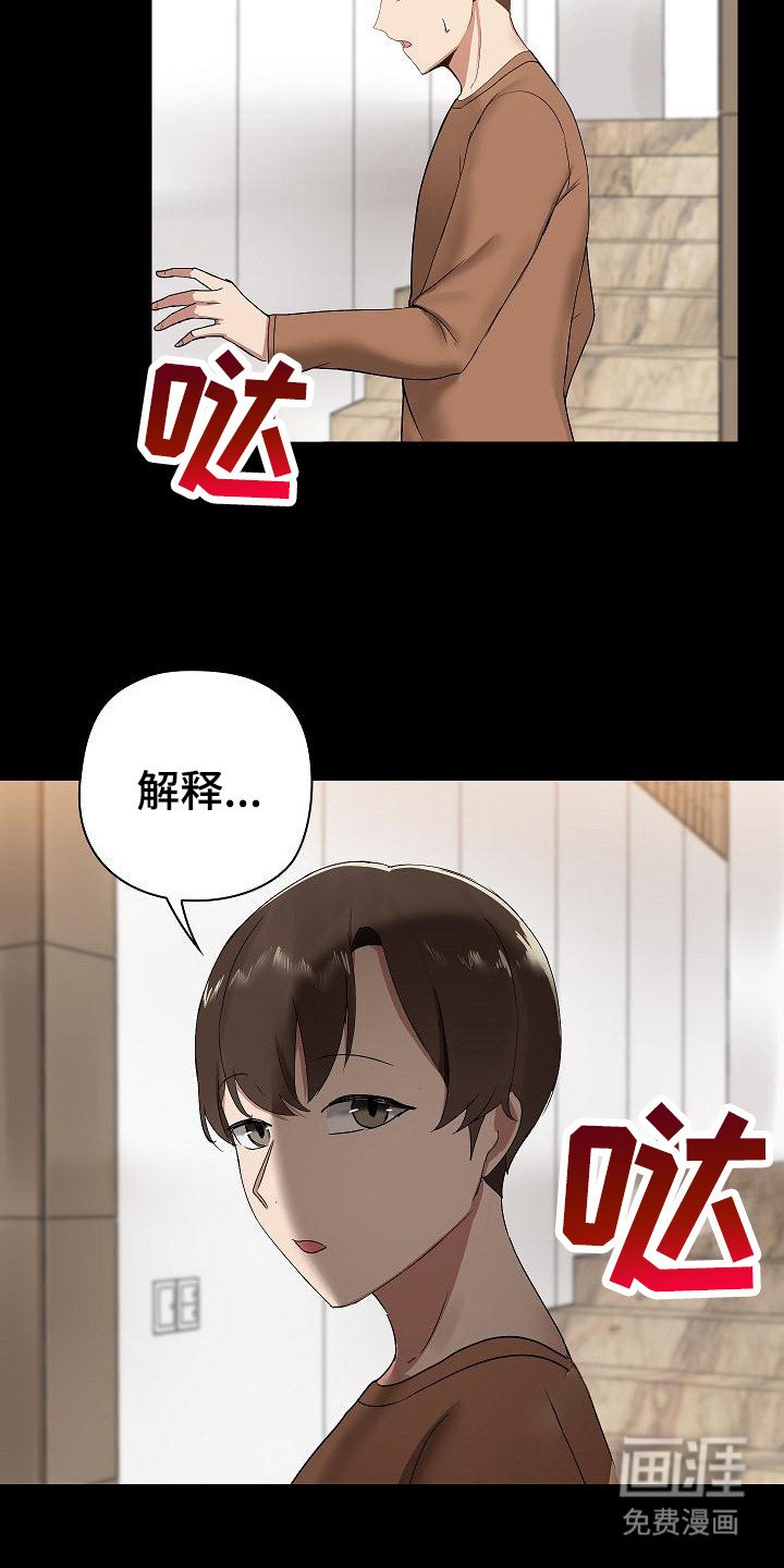 第3章：室友