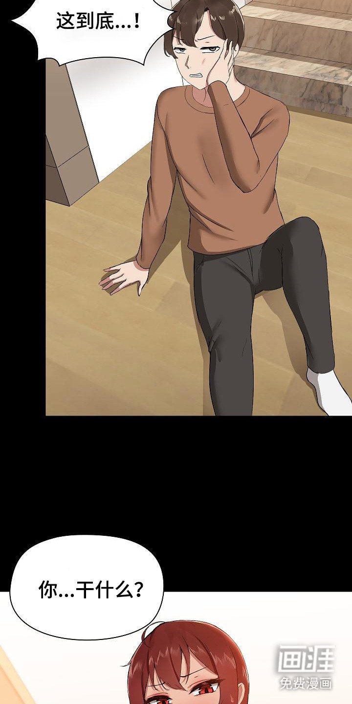 第3章：室友