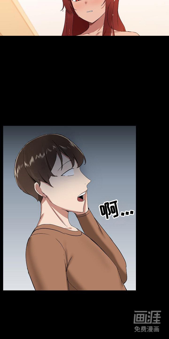 第3章：室友