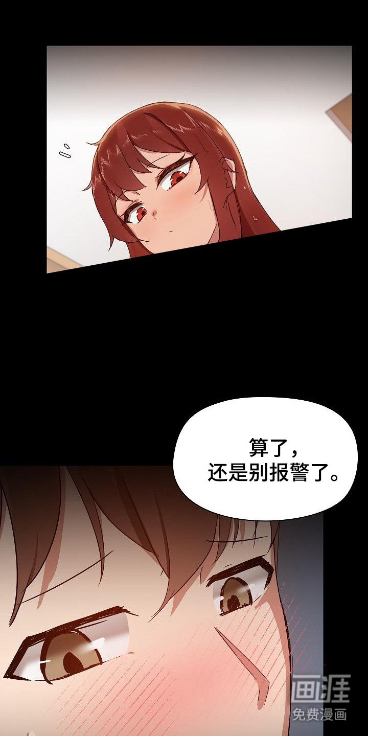 第3章：室友