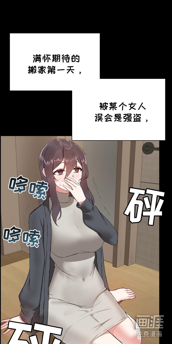 第4章：性格迥异