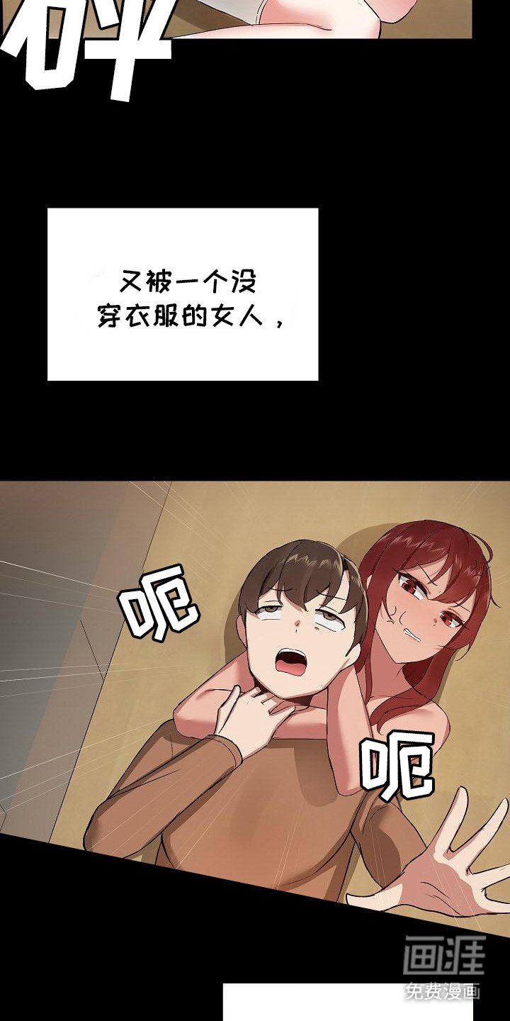 第4章：性格迥异