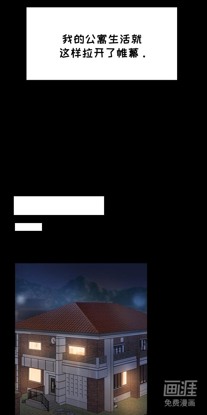 第4章：性格迥异