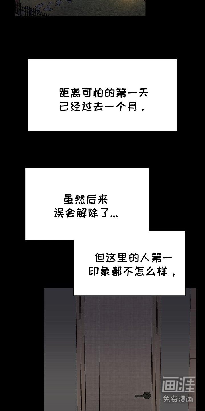 第4章：性格迥异
