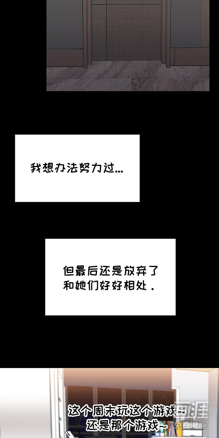 第4章：性格迥异